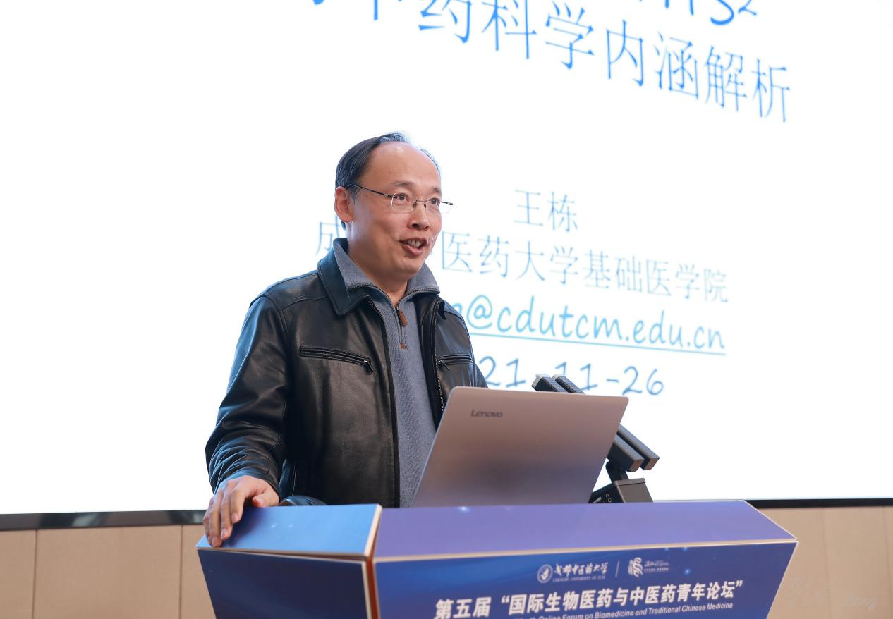 MILE米乐官方网站举办第五届国际生物医药与中医药青年论坛