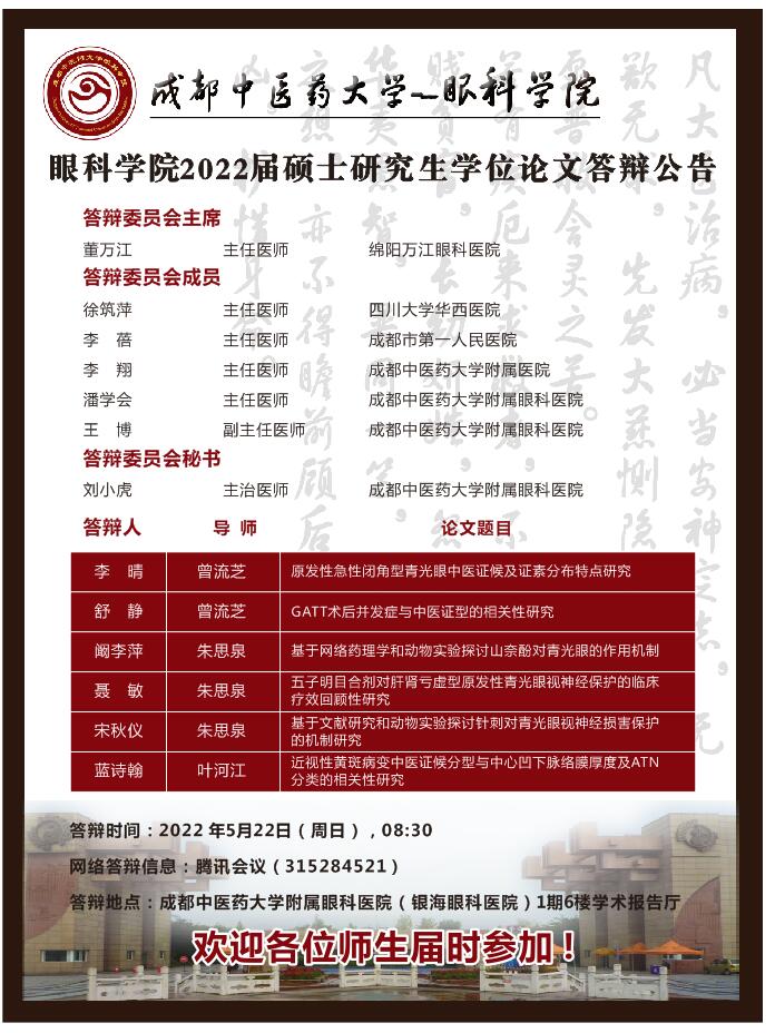 6-硕士