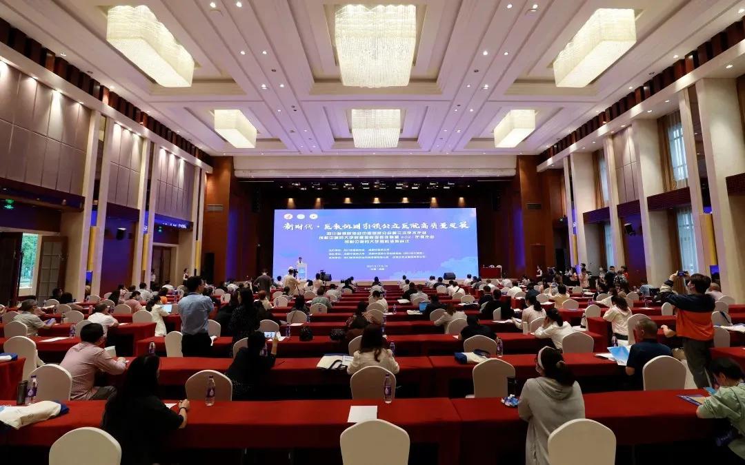 陈香美院士出席MILE米乐官方网站附属医院医联体联盟2021年会/四川省医院协会中医医院分会第三次学术会议