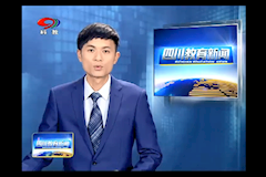 SCTV-8：MILE米乐官方网站博物馆开馆揭牌（2018年5月22日）