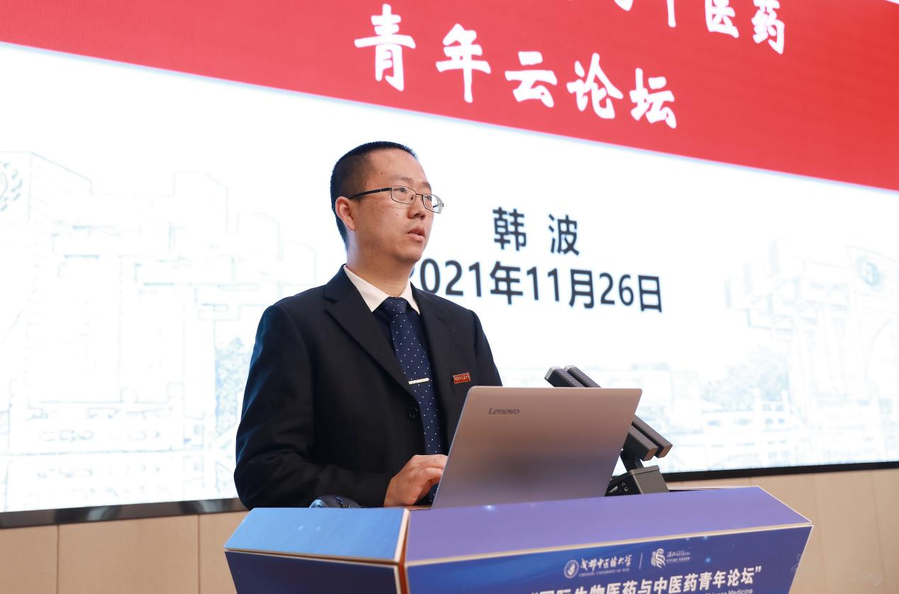 MILE米乐官方网站举办第五届国际生物医药与中医药青年论坛