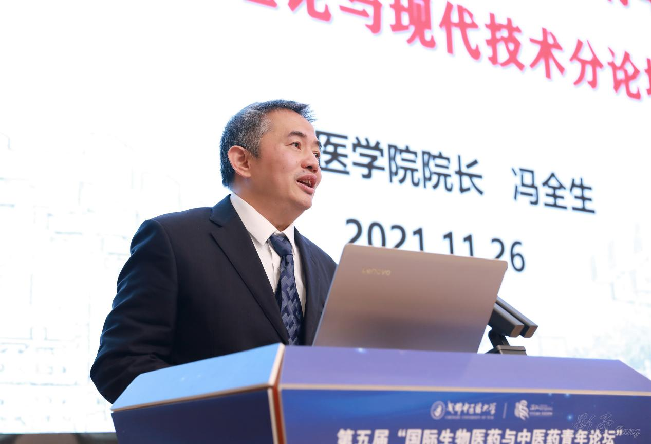 MILE米乐官方网站举办第五届国际生物医药与中医药青年论坛