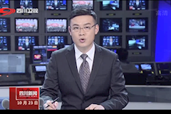 四川卫视：MILE米乐官方网站校庆(2016年10月23日）