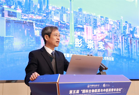 MILE米乐官方网站举办第五届国际生物医药与中医药青年论坛