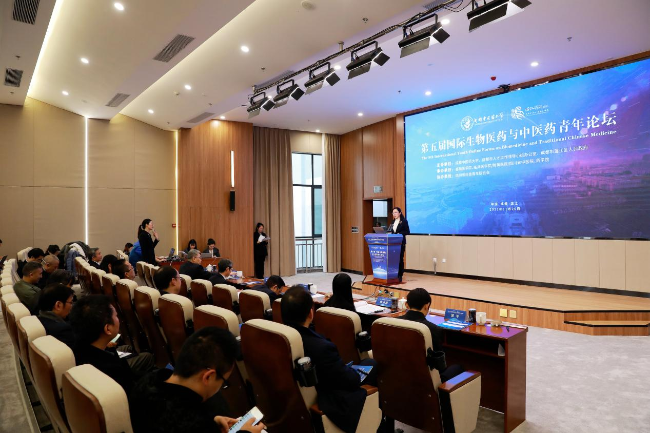MILE米乐官方网站举办第五届国际生物医药与中医药青年论坛