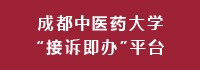 MILE米乐官方网站“接述即办”平台